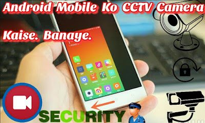 android mobile ko cctv camera me convert kaise kare