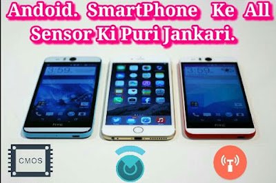 smartphone ke all sensor ki jankari